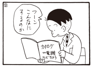 フーンこんなにするのか