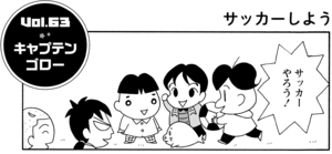 サッカーやろう!