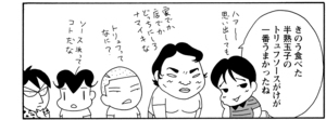 【無料漫画】COMA GOMA ゴマちゃん(72)「家族の食卓」納豆を渡してみたけど?/森下裕美 16