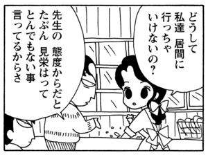 【無料試し読み】少年アシベ(130)「未来のボク」森下裕美 15