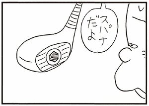 【無料漫画】かりあげクン(256)「予想紙」「クツ屋で」靴の裏を見て叫んでいる理由とは?/植田まさし 32