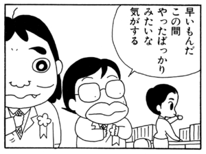 早いもんだこの間やったばっかりみたいな気がする