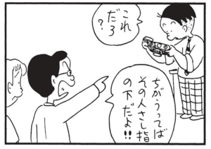 【無料漫画】かりあげクン(1547回)毎日配信!「ハエ」「飼い主」虫退治のため向かった先には…/植田まさし 15