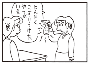にんにくこすりつけたやつがいる