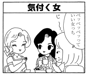 【無料漫画】少年アシベ(243)「そういう女」すすめられてハイヒールを履いてみたら?/森下裕美 6