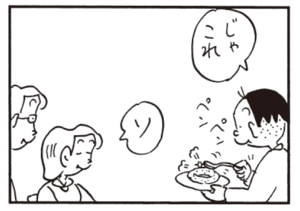 じゃこれ ソ