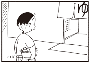 【無料漫画】かりあげクン(229)「社員管理」「スリッパ」銭湯へ来たはずが、向かった場所は?/植田まさし 26