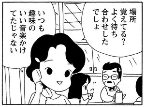 場所覚えてる?よく待ち合わせしたでしょ いつも趣味のいい音楽かけてたじゃない
