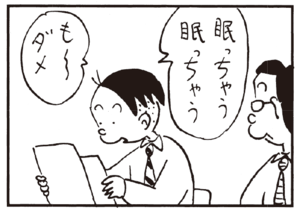 【無料漫画】かりあげクン(194)「前方後円」「聞き役」植田まさし 27