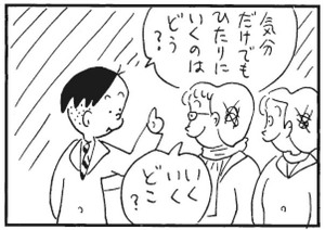 気分だけでもひたりにいくのはどう? いくいくどこ?