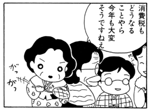 【無料漫画】ここだけのふたり!(54)「初夢」「ぞう煮」おもむろに亀を手に取って?/森下裕美 15