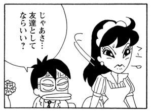【無料漫画】少年アシベ(242)「おともだち」父ちゃんの大学時代の友達が日本に!/森下裕美 20
