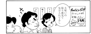 【無料漫画】COMA GOMA ゴマちゃん(49)「先生と歩けば」佐藤先生を見かけて声を掛けようと待ってるけど?/森下裕美 8