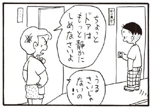 【無料漫画】かりあげクン(254)「お茶」「ボーナス」素敵な女性にお花のプレゼント!?/植田まさし 10
