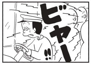 【無料漫画】かりあげクン(1496回)毎日配信!「バス」「指づかい」車内に突然鳴り響いたブザー音/植田まさし 3