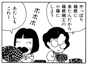 【無料漫画】ここだけのふたり!(65)「母らの休日」「ランスロットの世話」楽しかった夏の思い出は?/森下裕美 15