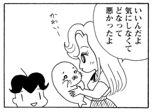 【無料漫画】少年アシベ(198)「サカタの初恋」森下裕美 28