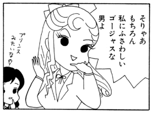 【無料漫画】ここだけのふたり!(145)「思いあたる事」「我慢する」バレンタインチョコはつりあう人にあげる?/森下裕美 14