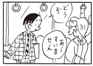 【無料漫画】かりあげクン(384)5月も毎日配信!「つき指」「釣りマニア」電車で席を譲ってあげて?/植田まさし 14