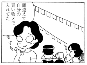 【無料試し読み】少年アシベ(167)「秋の大運動会-Ⅱ-」森下裕美 17