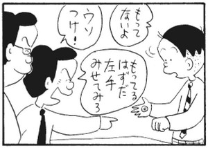 【無料漫画】かりあげクン(279)「赤ン坊」「さとう」針に糸を通している女性を見かけて?/植田まさし 19
