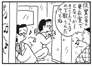 【無料漫画】かりあげクン(181)「味見」「カラオケ」…植田まさし 8