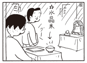 【無料漫画】かりあげクン(471)8月も毎日配信!「占い」「50cc」リュックサックがかさばるのを注意されて?/植田まさし 4
