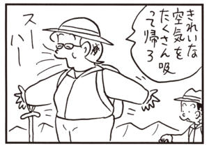 【無料漫画】かりあげクン(584)11月も毎日配信!「足」「深呼吸」鳥のどんな姿を観察する?/植田まさし 6
