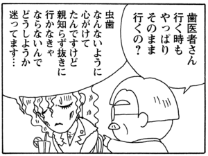 【無料試し読み】少年アシベ(58)「先生の力」森下裕美 13