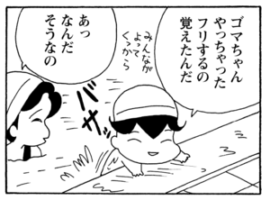 【無料漫画】少年アシベ(250)「今年の水着」学校の授業で着るにしては刺激的!?/森下裕美 16