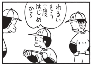 【無料漫画】かりあげクン(1409回)毎日配信!「トレーニング」「テーピング」将来のためホントに役立つトレーニングって?/植田まさし 8