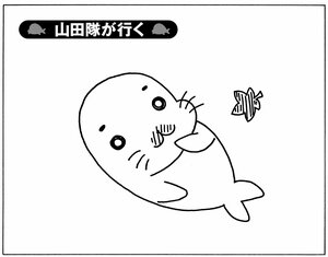 【無料漫画】少年アシベ(265)「山田隊が行く」子どもだけのハイキングは危険なので?/森下裕美 1