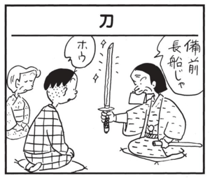 【無料漫画】かりあげクン(1543回)毎日配信!「洋食」「葉っぱ」スムーズに食事を済ませられた理由とは/植田まさし 13