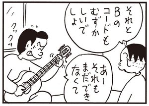 【無料試し読み】かりあげクン(129)「高齢者」「恋人同士」…植田まさし 11