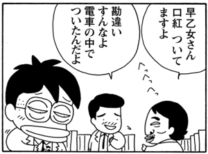 【無料試し読み】少年アシベ(81)「愛の家族」森下裕美 7