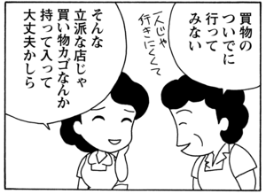 【無料試し読み】少年アシベ(59)「昔のオンナ」森下裕美 8