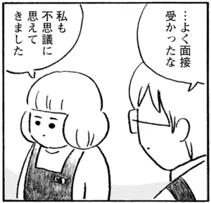 【無料漫画】村上龍と村上春樹、どっちがどっち?『本屋の堀ちゃん』(1) 40
