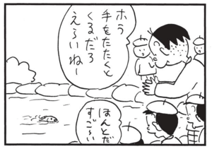 【無料漫画】かりあげクン(1506回)毎日配信!「運転士」「コイ」かりあげ運転士の向かう先は…/植田まさし 7