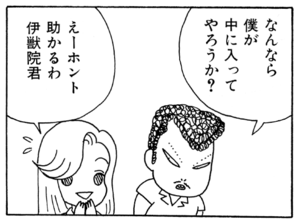 【無料漫画】ここだけのふたり!(73)「おかあさん」「お留守番」夫の洗濯物を嗅いでみたら?/森下裕美 15