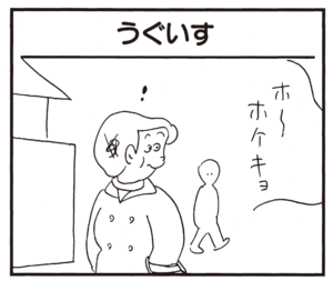 【無料漫画】かりあげクン(376)5月も毎日配信!「先輩」「ベンチ」女性に気遣ってハンカチを敷いてあげて?/植田まさし 9