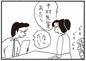 【無料漫画】かりあげクン(323)3月は毎日配信!「船旅の気分」「ホットカーペット」机に長い髪の毛が落ちていたので?/植田まさし 19