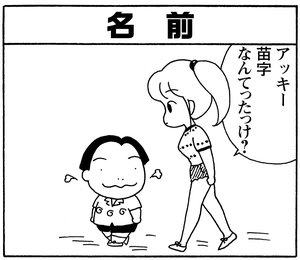 【無料試し読み】少年アシベ(158)「人魚のように」森下裕美 18