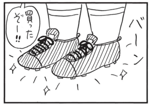 【無料漫画】かりあげクン(1524回)毎日配信!「いちご」「スパイクシューズ」ていねいに顔を拭いてあげたはずが…/植田まさし 7