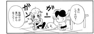 【無料漫画】COMA GOMA ゴマちゃん(22)「おばあちゃんの入院」おばあちゃんの為にアシベたちもお手伝い!/森下裕美 7