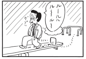 【無料漫画】かりあげクン(1545回)毎日配信!「雨やどり」「無農薬」雨が降り出すと着替えるワケとは/植田まさし 11