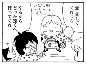 【無料漫画】少年アシベ(256)「祭りの夜」寝てるのに外で鳴り響くうるさい音とは?/森下裕美 21