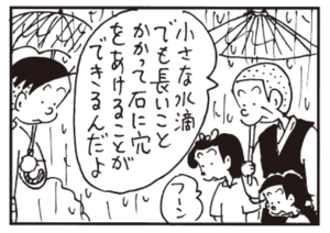 【無料漫画】かりあげクン(537)10月も毎日配信!「洞窟探検」「右側」病気の確認のために叩いているけど?/植田まさし 10