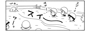 【無料漫画】COMA GOMA ゴマちゃん(79)「プールの主役」先生として泳ぎのお手本を見せることに!/森下裕美 10