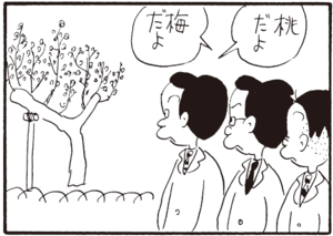 【無料漫画】かりあげクン(371)4月も毎日配信!「朝礼」「花木」桃の木か梅の木か、どっち?/植田まさし 6
