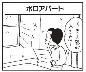 【無料漫画】かりあげクン(1389回)毎日配信!「階段」「ホラー映画」へとへとで会社に戻ったのに階段を使えと言われて…/植田まさし 13
